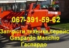 Купить авто Глубокорыхлитель ARTIGLIO 300/7 с гидравлическим катком  Днепропетровск