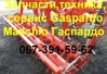 Продать авто Глубокорыхлитель ARTIGLIO 400/7 с гидравлическим катком  Днепропетровск