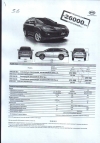Цены на автомобили BYD S6 2.4 AT GS  Одесса