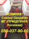 Новинка! Сеялка Gaspardo МТ Прицепная   дисковая  