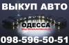 Продажа авто BMW X5 xDrive 4.8i AT Одесса