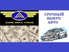 Цены на автомобили Honda Accord 2.4 AT Type S Донецк