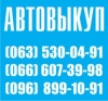 Цены на автомобили Audi A8 (063) 530-04-91 Киев