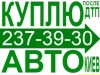 Б у автомобили BMW 3 Series Coupe 237-39-30 Киев
