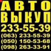 Купля продажа авто Honda FR-V 233-55-39  Киев