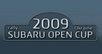 В Чернигове состоится первый этап национальной гоночной серии «Subaru Open Cup 2009»