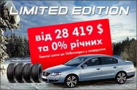Проект Limited Edition для автомобилей Volkswagen Passat шестого поколения