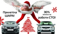 30% знижки на роботи СТО!