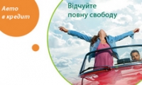 OTP Bank. Акційні умови кредитування на купівлю автомобілів Alfa Romeo, Fiat, Lancia