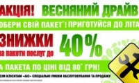 «Весенний драйв!» в Группе компаний «АИС»