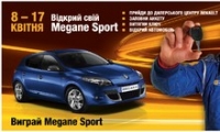 ДНИ ОТКРЫТЫХ ДВЕРЕЙ RENAULT С 8 ПО 17 АПРЕЛЯ 2011 ГОДА 