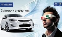 Встречайте новый Hyundai Accent эксклюзивно в салоне АВТОТРЕЙДИНГ! 