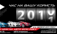 Лучшие цены на автомобили Mazda 2010г с 4 июня в официальной дилерской сети ДП  