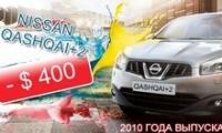 Специальное ценовое предложение на Nissan Qashqai+2 2010г.в. 