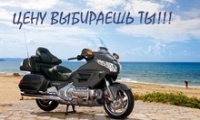 ТОЛЬКО ЭТИМ ЛЕТОМ -  ЦЕНА НА ВЫБОР!