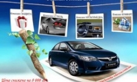 Акция «Отдыхай с Honda Civic»