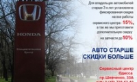 Акция   «Авто Старше - Скидок Больше »