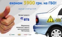ГБО – за полцены!