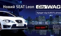 Только 100 интересных Leon CityWagen