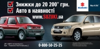 Снижение цен на SUZUKI GRAND VITARA и JIMNY до 20 200 гривен