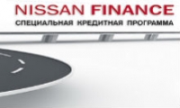 Улучшенные условия кредитования от Nissan Finance! 