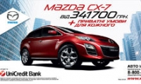 Індивідуальні пропозиції від Mazda!