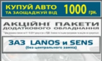 Купи автомобиль в 