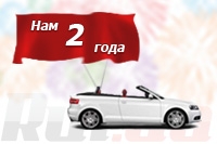 Rul.ua: нам 2 года!!!