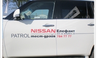 Теперь тест-драйв доступен и на Nissan Patrol
