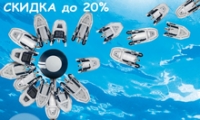 Лодка – Лучший подарок 