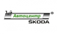 1-й Автоцентр Skoda  - в ТОП-10 самых надежных партнеров для бизнеса