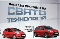 Новогодние кредиты от «НИКО Авант Моторс» 