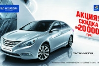 Акция на Hyundai Sonata!