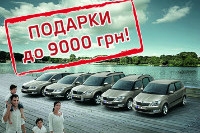 Специальное предложение на автомобили SKODA 2011 года!