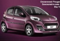 Обновленный Пежо 107 доступен к заказу в «ВиДи Авеню»!