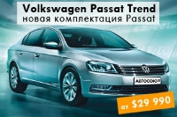 VW Passat Trend  по цене от 29 990 $ в  АВТОСОЮЗ!