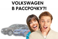 Весь модельный ряд Volkswagen с финансированием под 0% -  акция от «АВТОСОЮЗ»