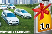 Экономь с Атлант-М Днепр! Литр масла в подарок!