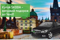 Путешествие в Чехию от компании «Автоцентр Донецк»!