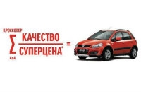 SX4 - идеальная формула рационалиста!