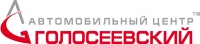 Эксклюзивное предложение от Автомобильного Центра «Голосеевский»!