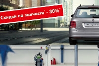 Обслуживай автомобиль выгодно с Атлант-М Днепр!