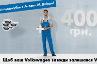 Экономим на запчастях с Атлант-М Днепр!