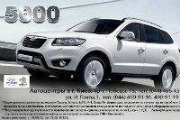 Действующие акции на автомобили HYUNDAI