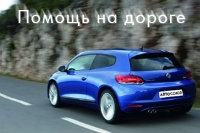 Техническая помощь от компании «АВТОСОЮЗ» для автомобиля!