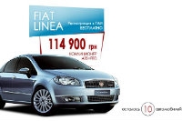 FIAT LINEA - регистрация в ГАИ бесплатно.