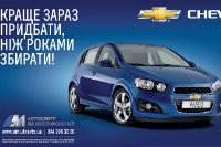 Запущена кредитная программа Chevrolet Finance с 0% на два года!