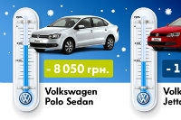 Наши цены падают – Ваш Volkswagen становится еще доступнее!