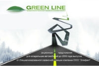 Green Line специальное предложение для не гарантийных авто!