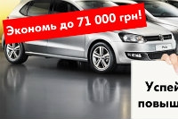 Спешите купить  VOLKSWAGEN  до повышения таможенных пошлин!